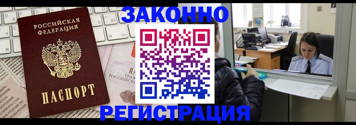 регистрация для школы в Фокино